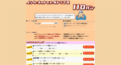 Desktop Screenshot of omakase.solcom.co.jp