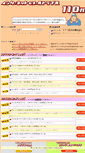 Mobile Screenshot of omakase.solcom.co.jp