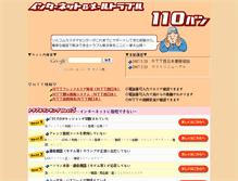 Tablet Screenshot of omakase.solcom.co.jp